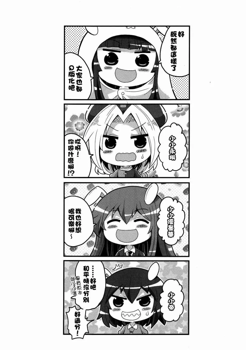 第1话 第22页