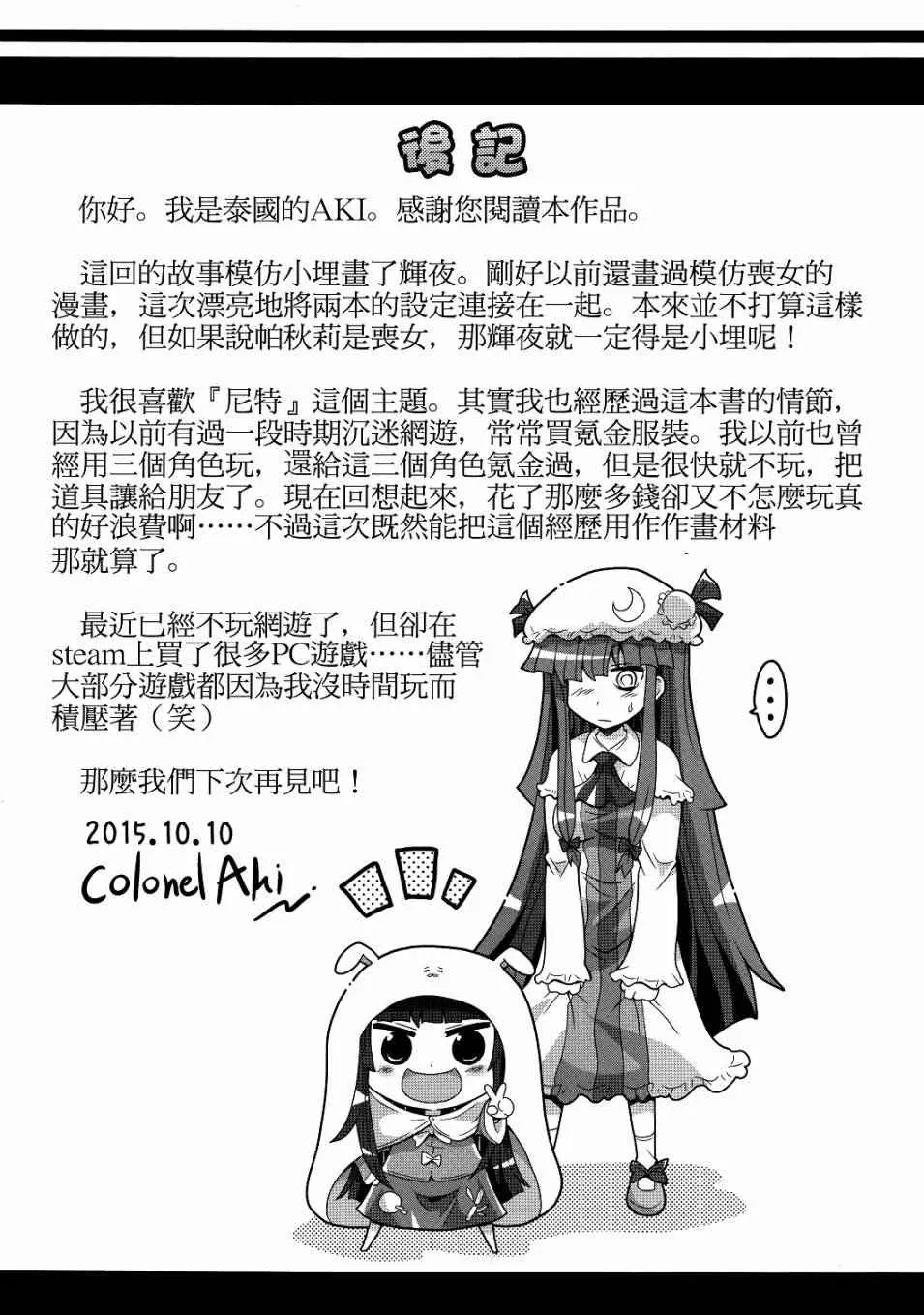 第1话 第24页