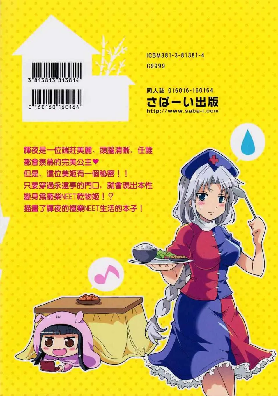第1话 第27页