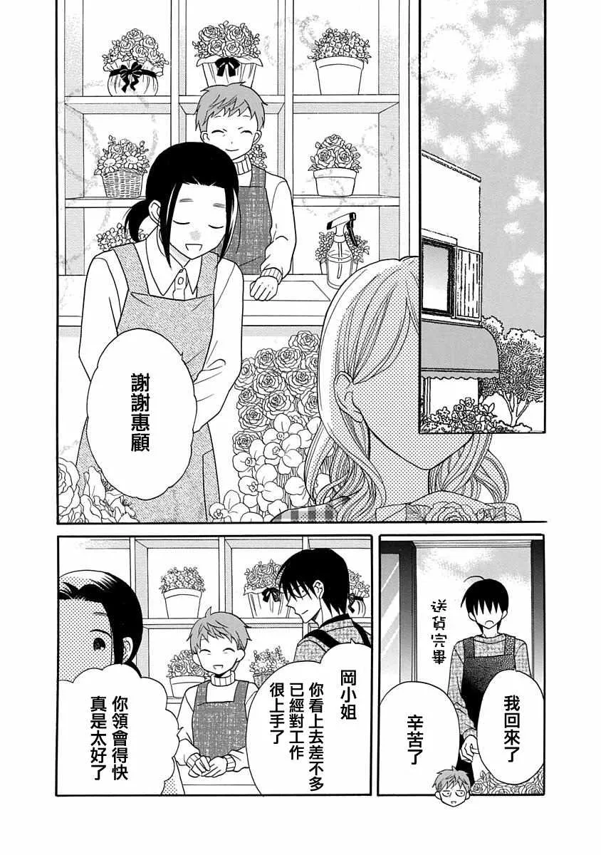 第26话 第13页
