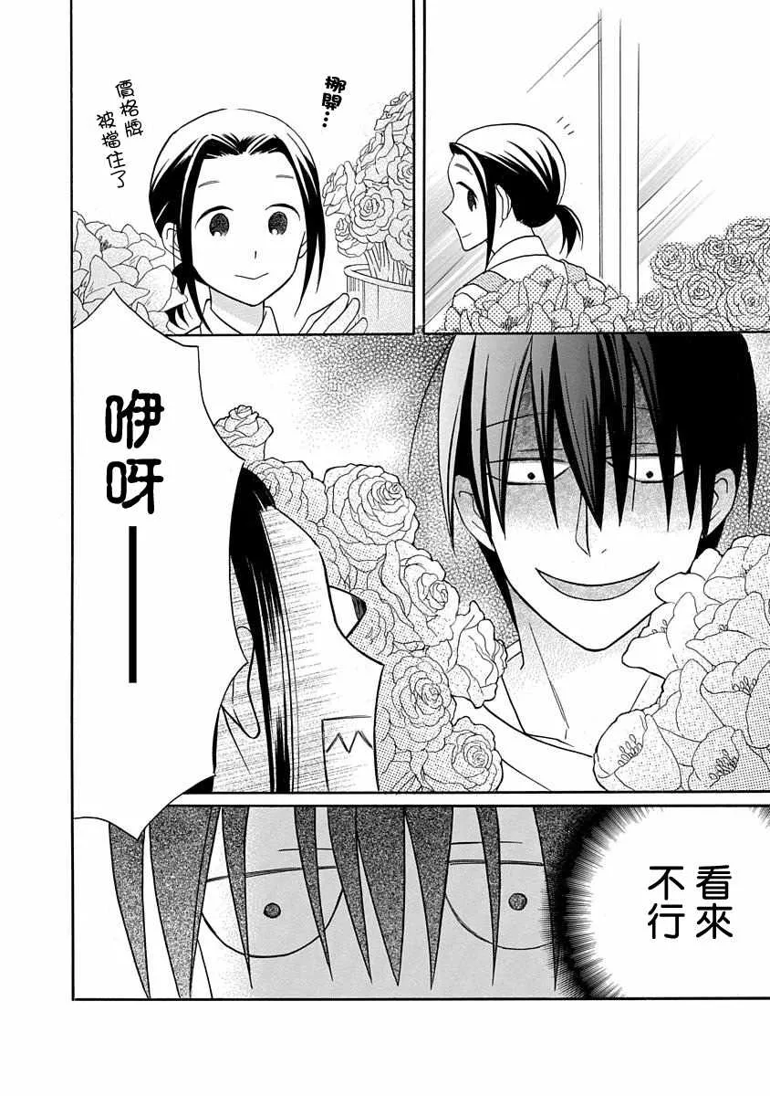 第26话 第27页
