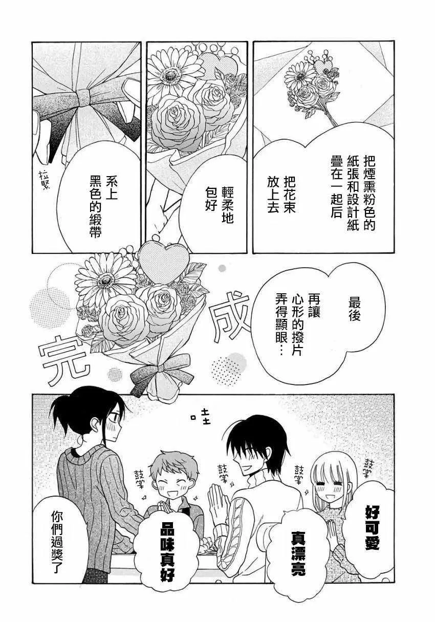 第23话 第12页