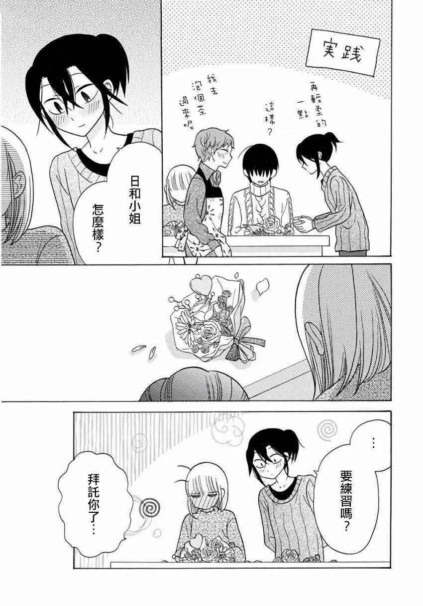 第23话 第13页
