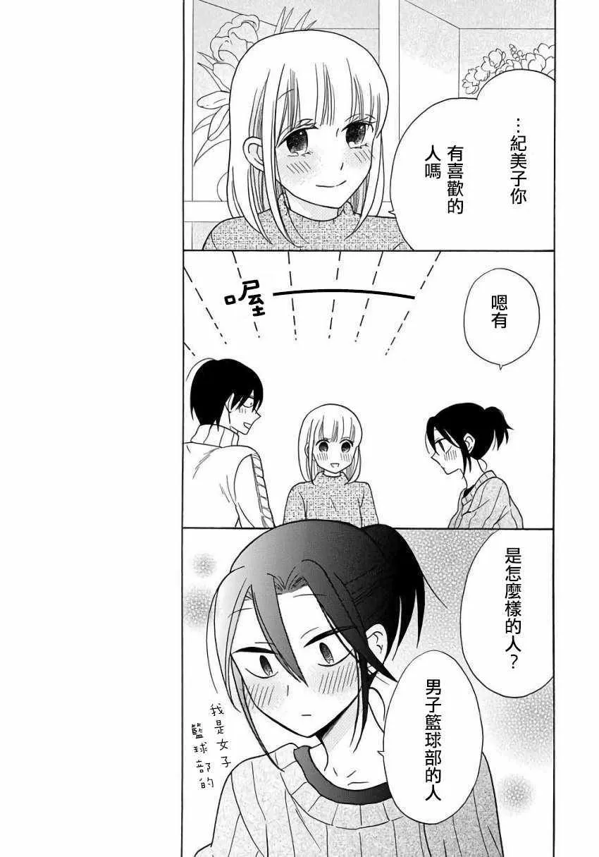 第23话 第15页
