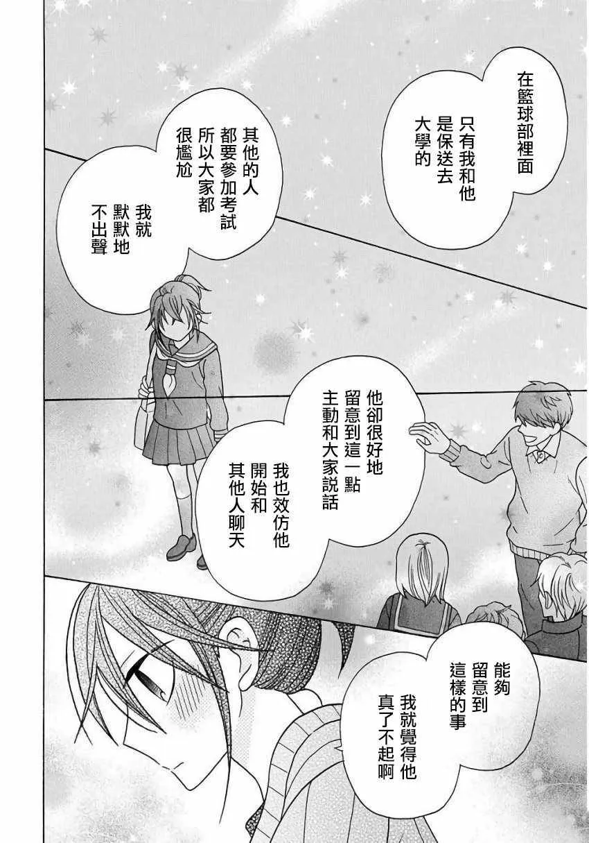 第23话 第16页