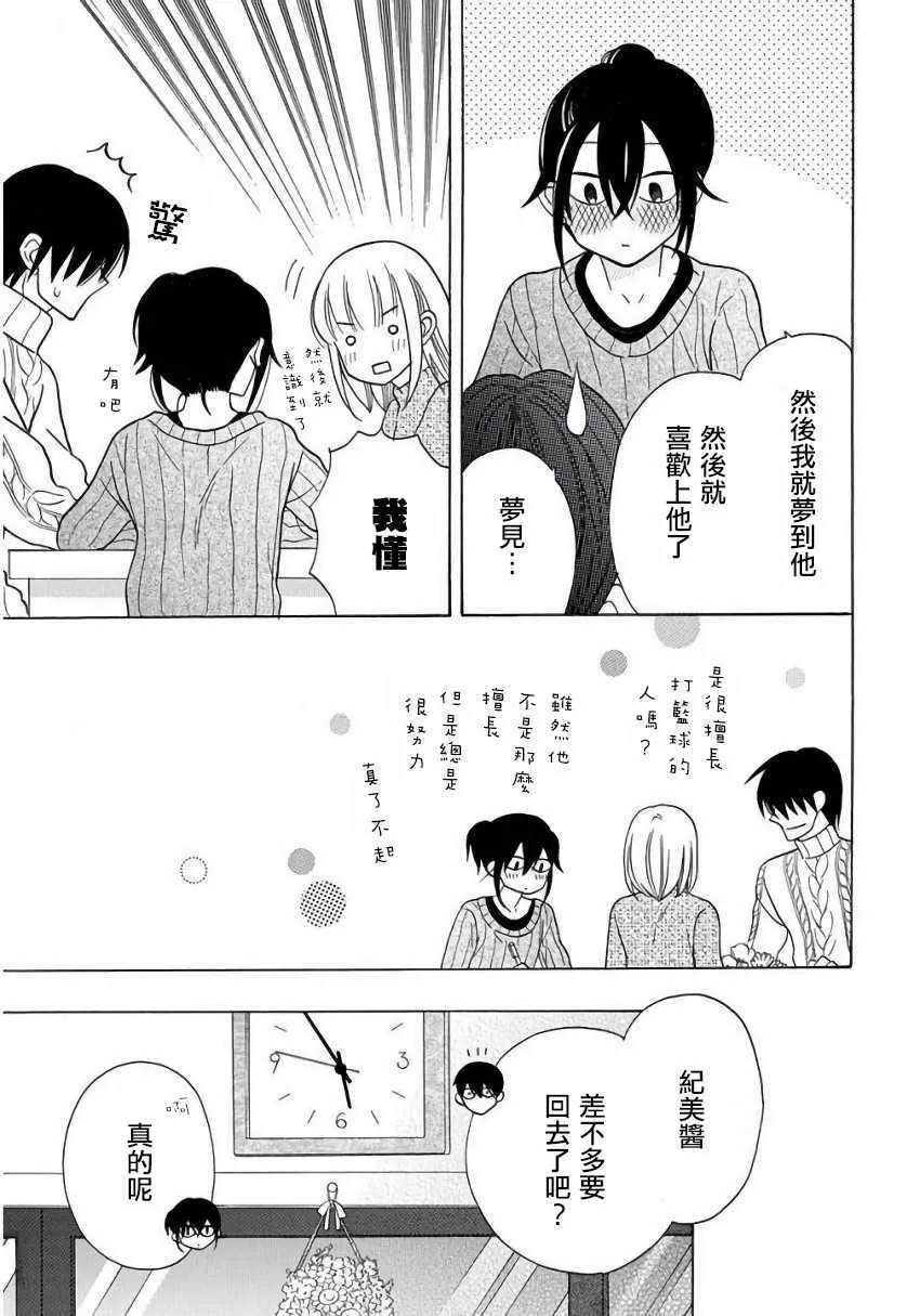 第23话 第17页