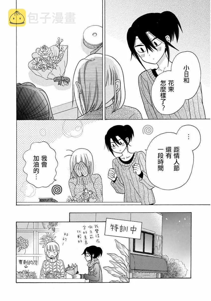 第23话 第18页