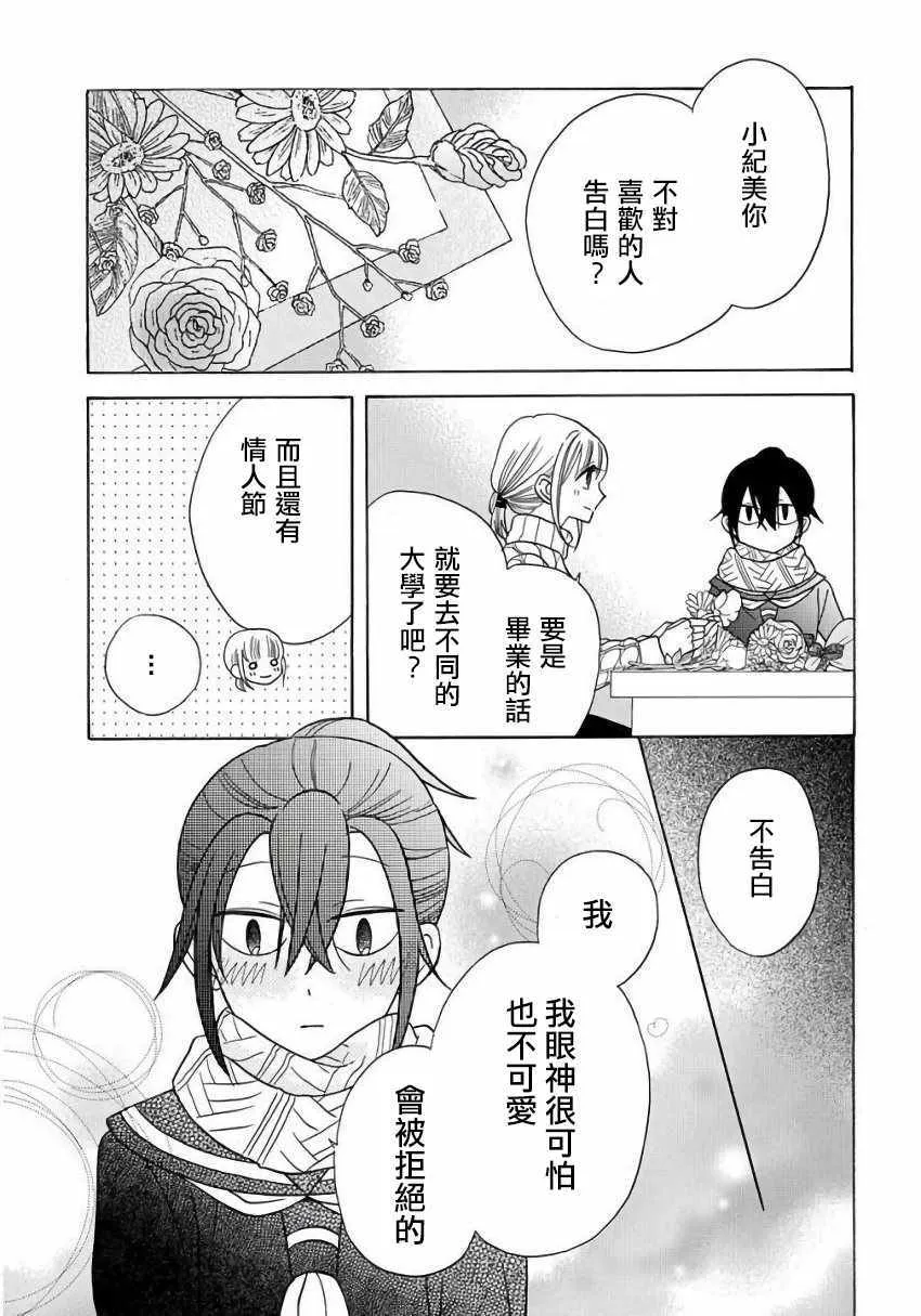 第23话 第19页