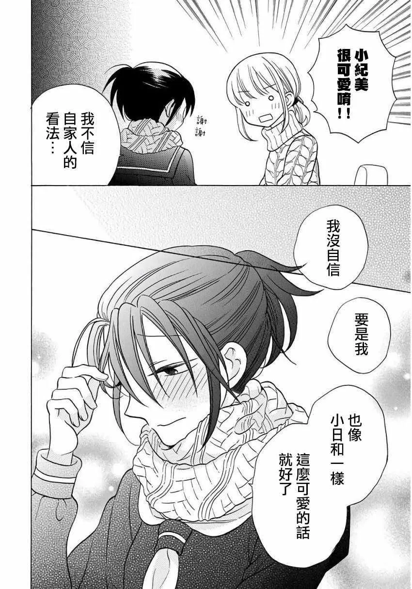 第23话 第20页