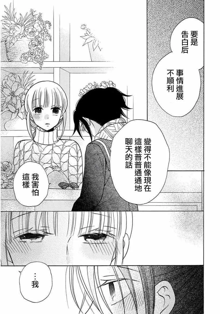 第23话 第21页