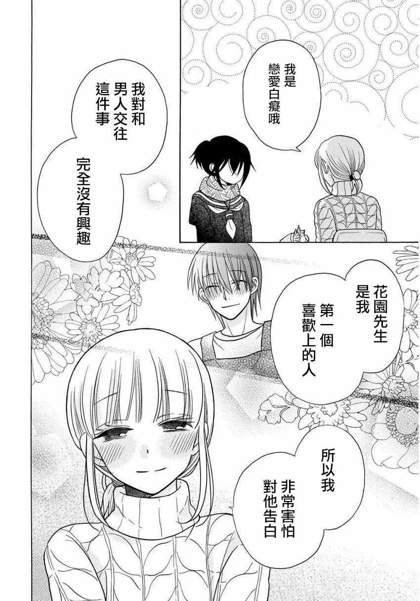 第23话 第22页