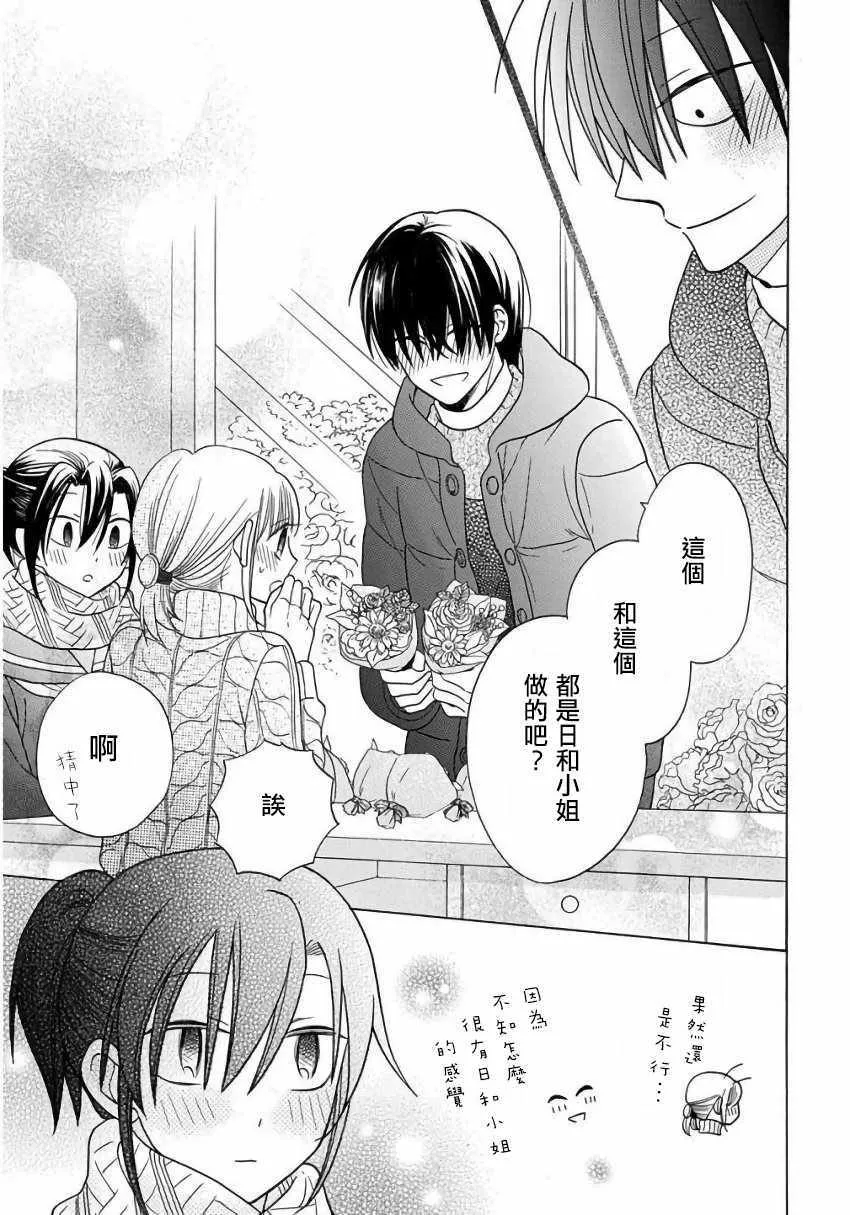第23话 第25页