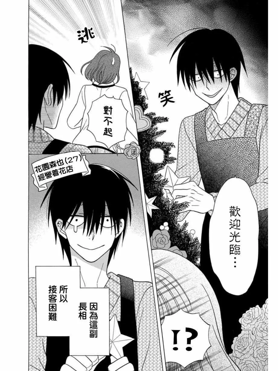 第21话 第3页