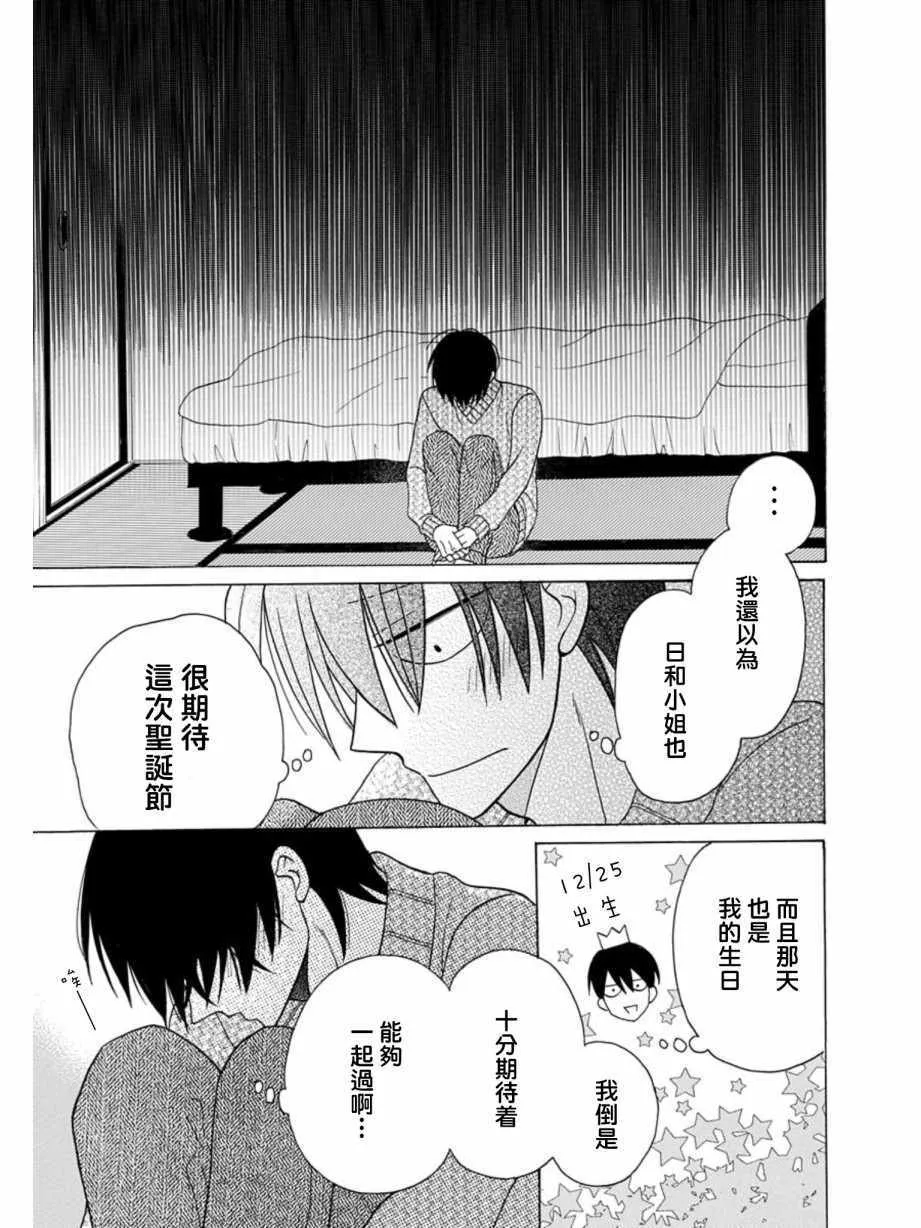 第21话 第10页