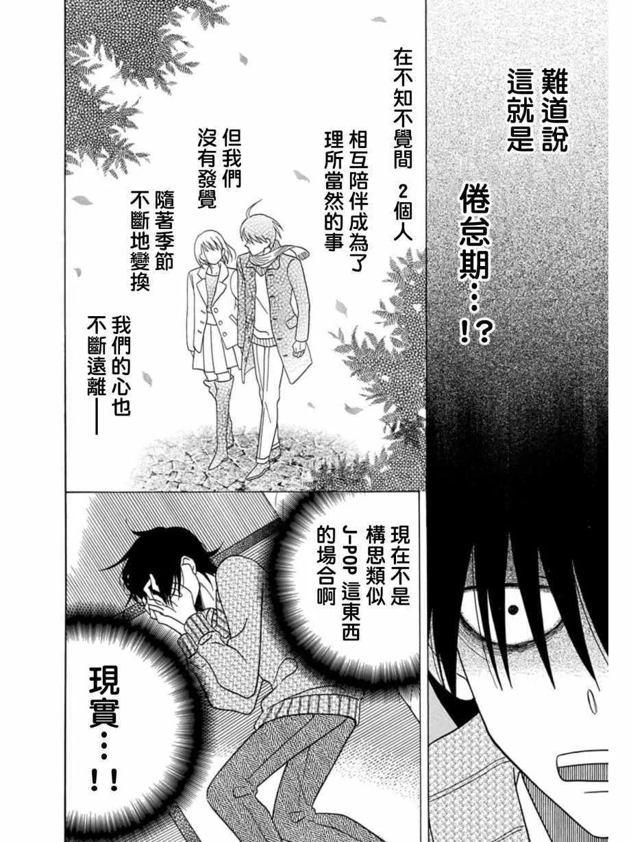 第21话 第11页