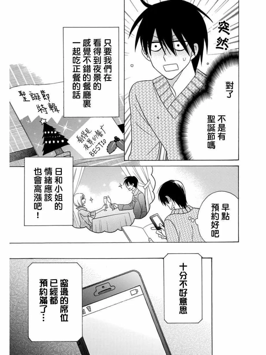 第21话 第12页