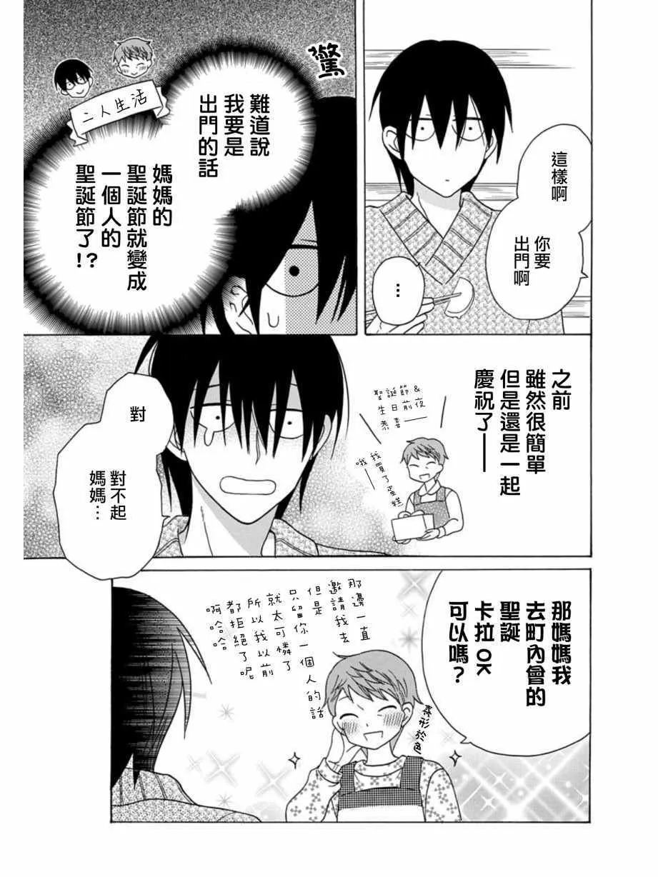 第21话 第14页