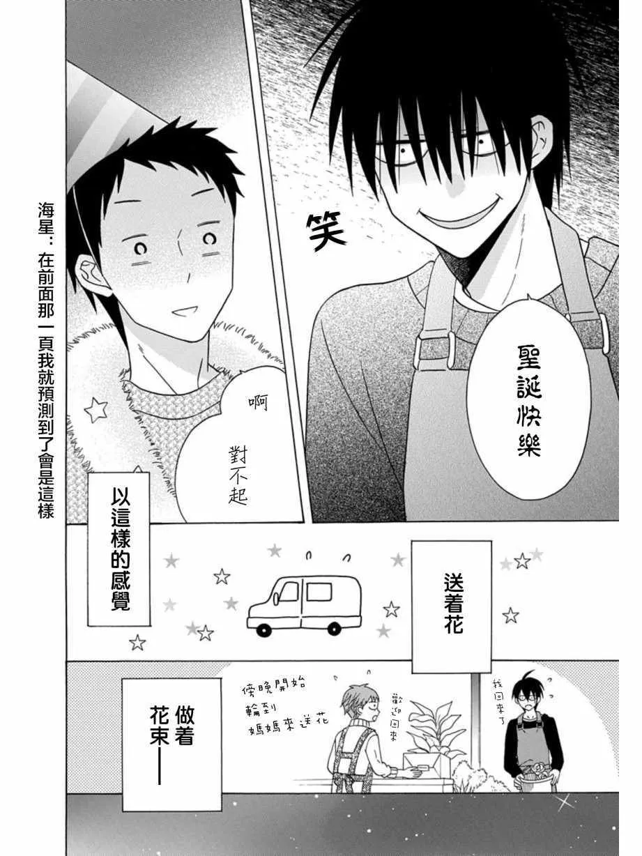 第21话 第17页