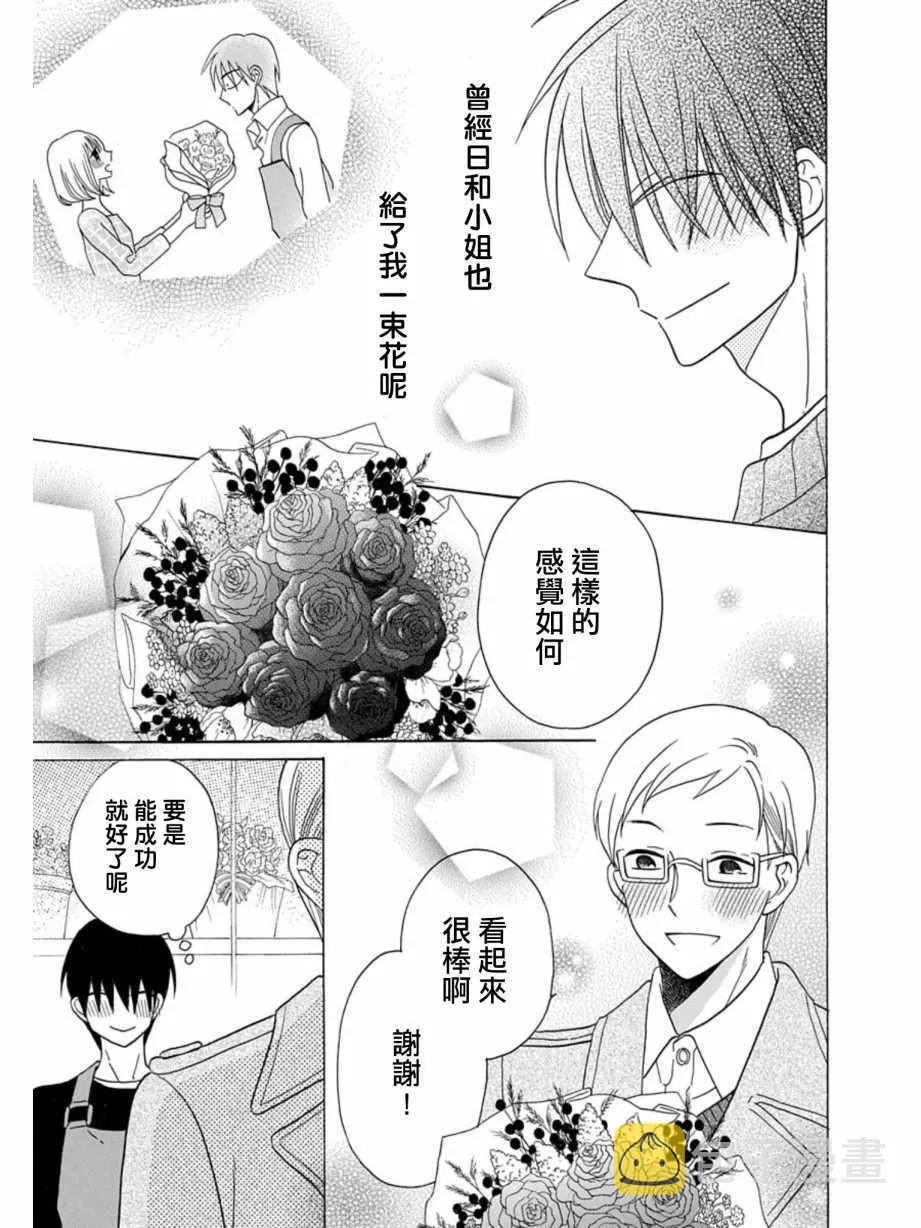 第21话 第20页