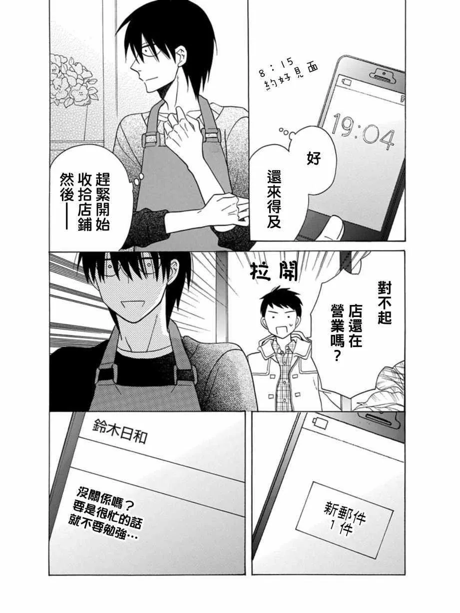 第21话 第21页