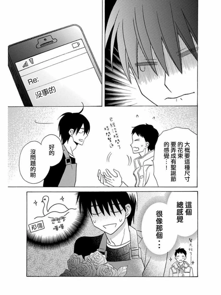 第21话 第22页
