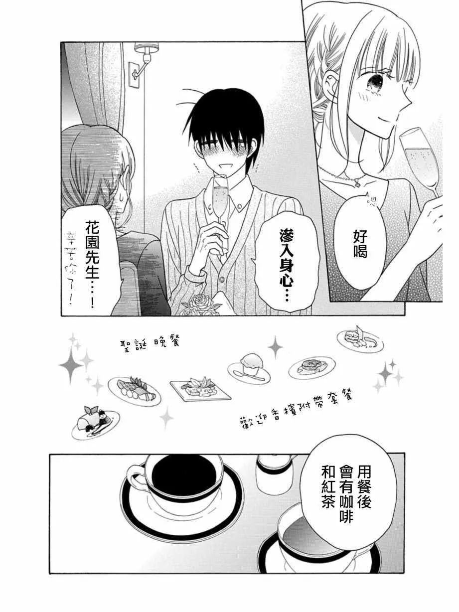 第21话 第27页