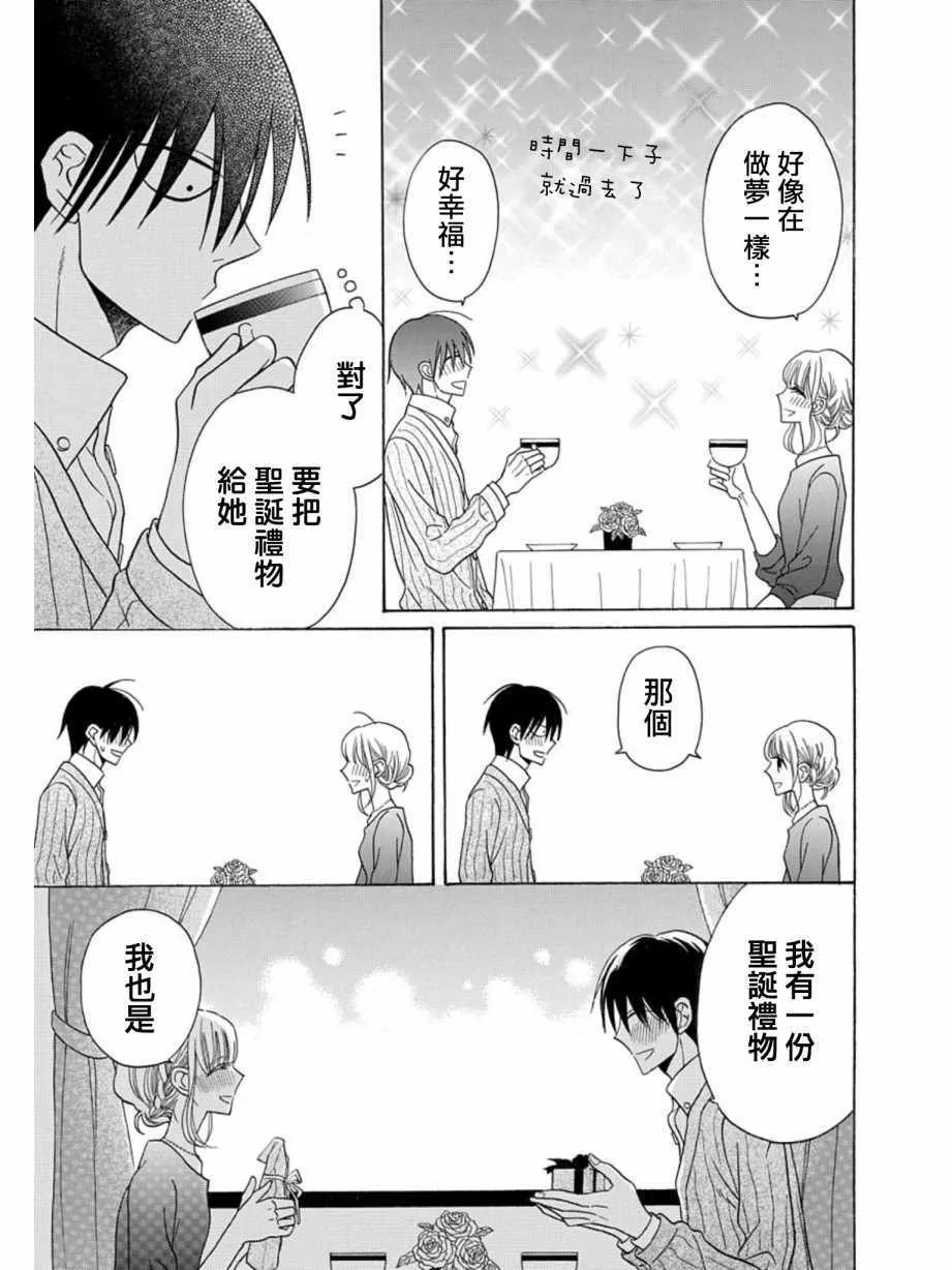 第21话 第28页
