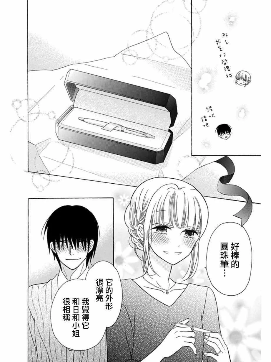 第21话 第29页