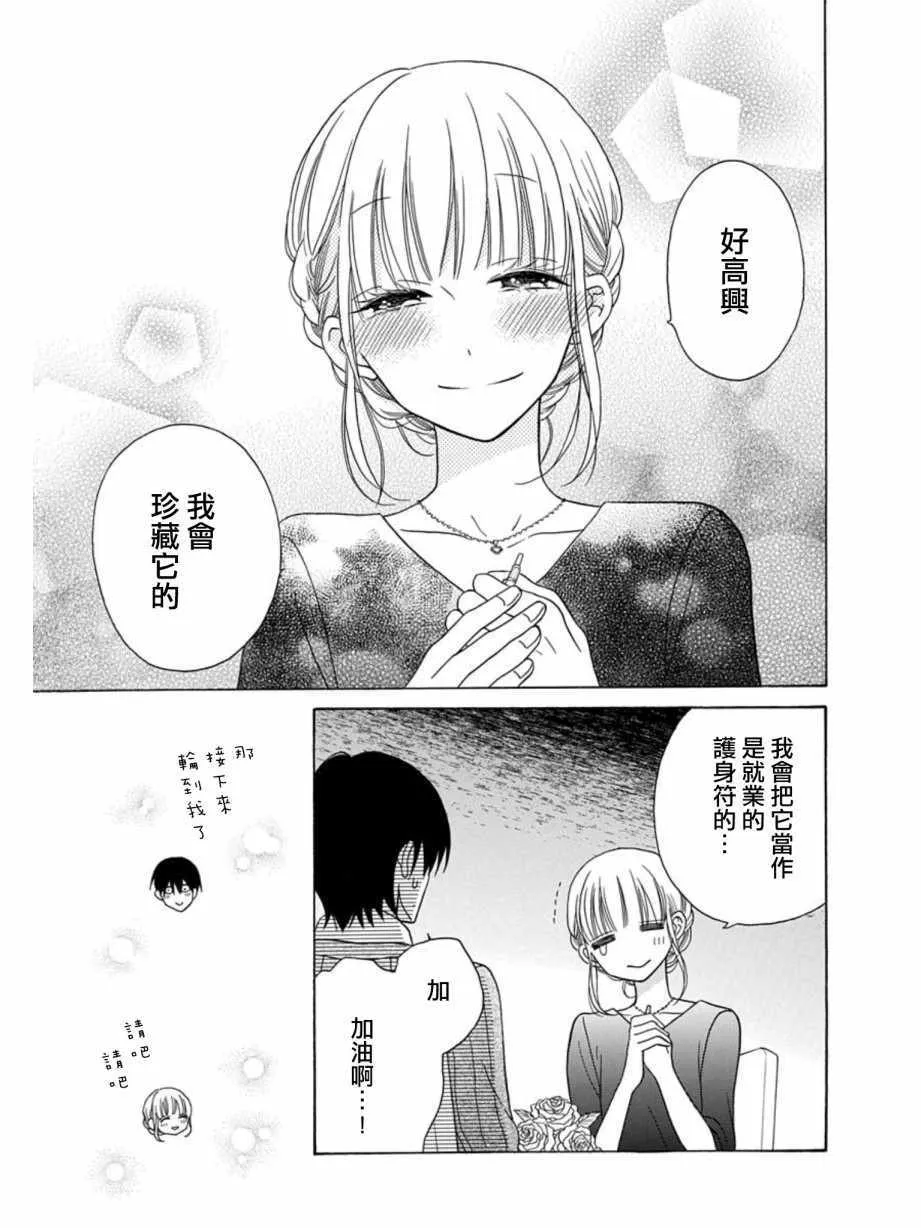 第21话 第30页