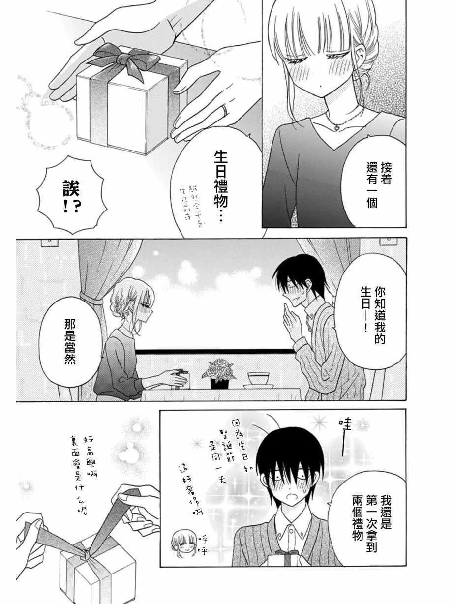 第21话 第32页