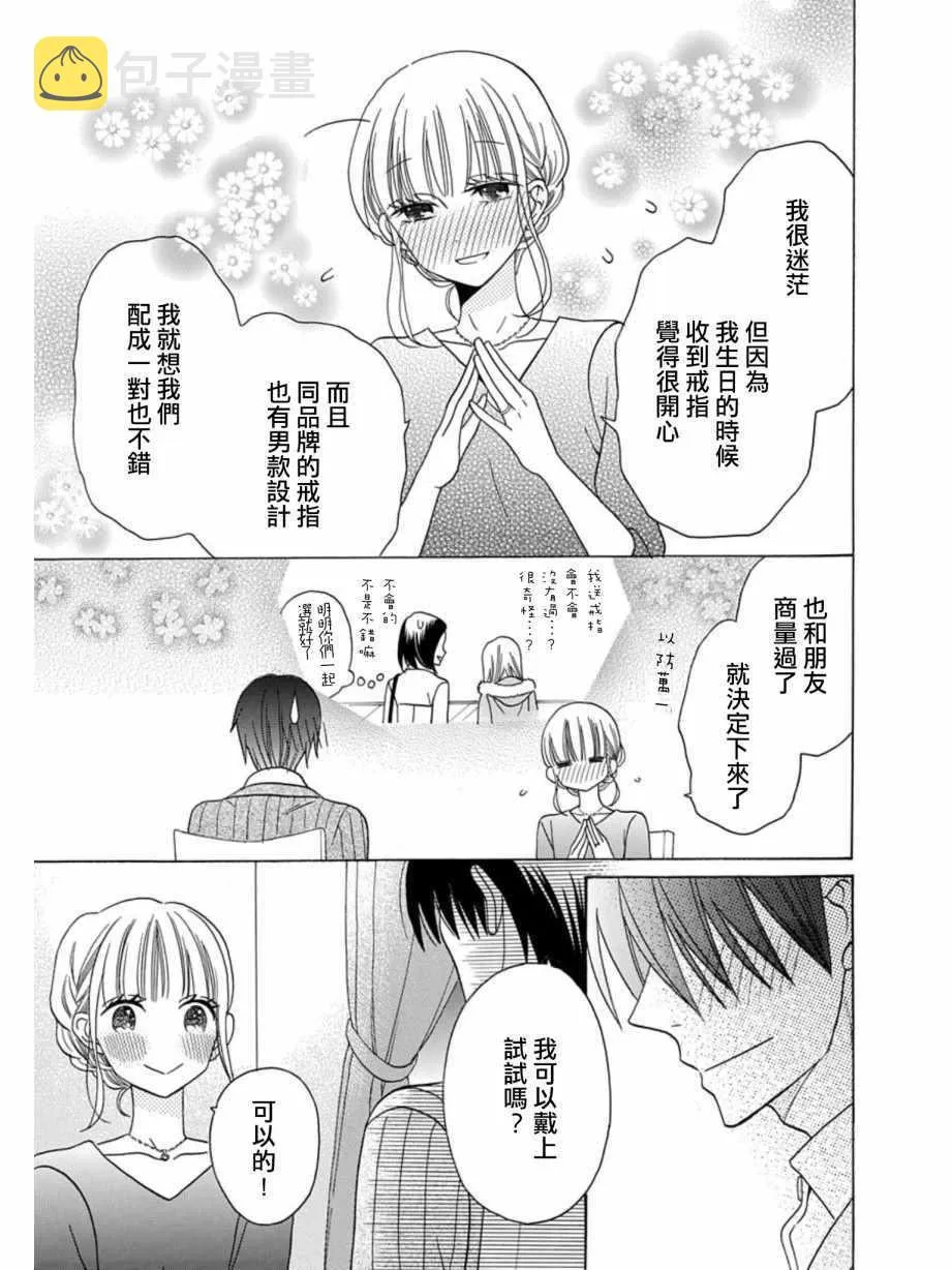 第21话 第34页