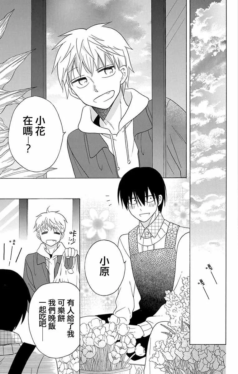 第20话 第5页