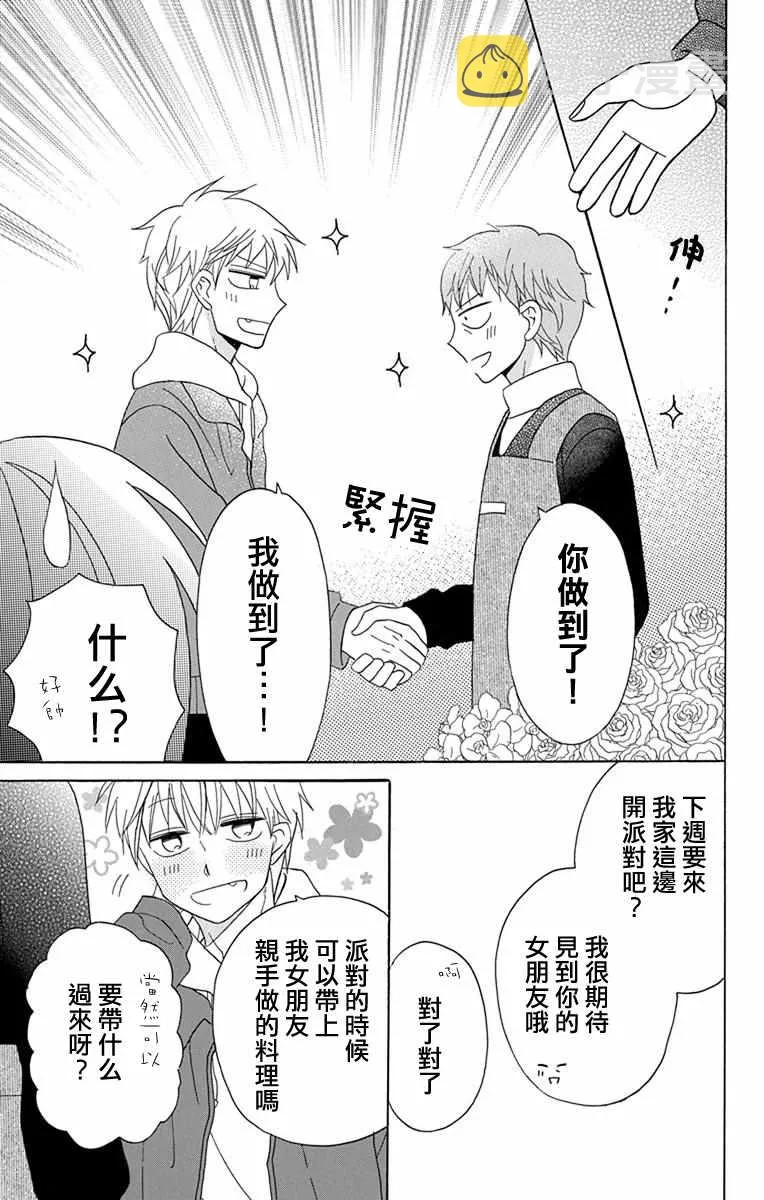 第20话 第7页