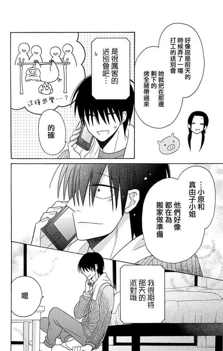 第20话 第10页