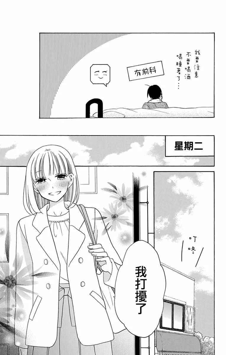 第20话 第11页
