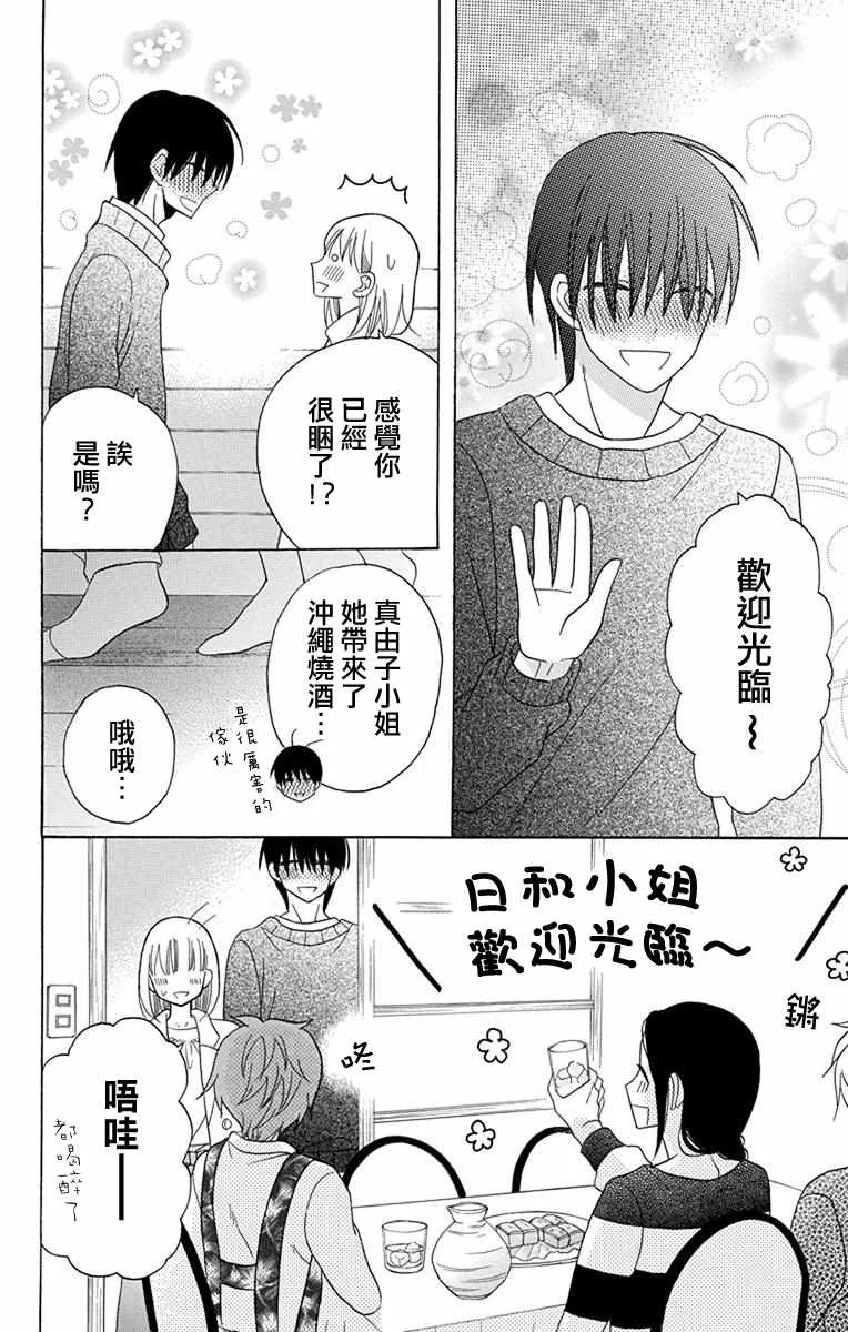 第20话 第12页