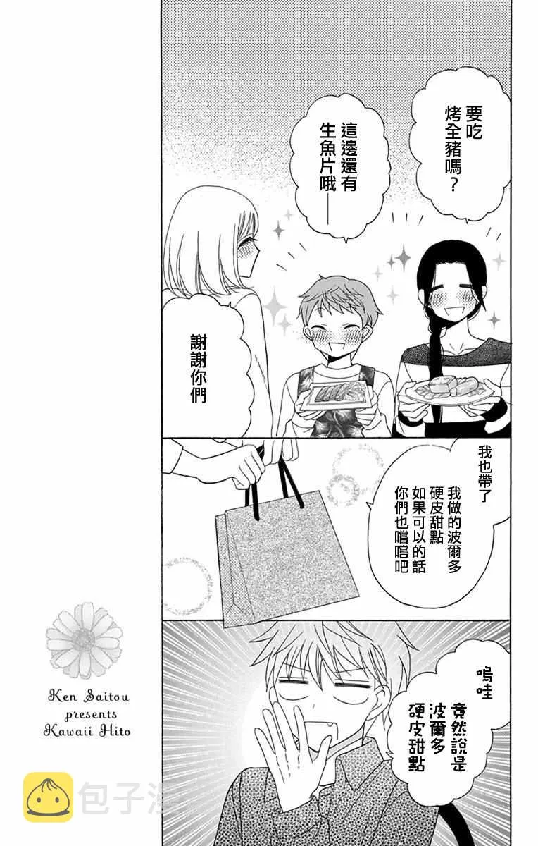 第20话 第13页