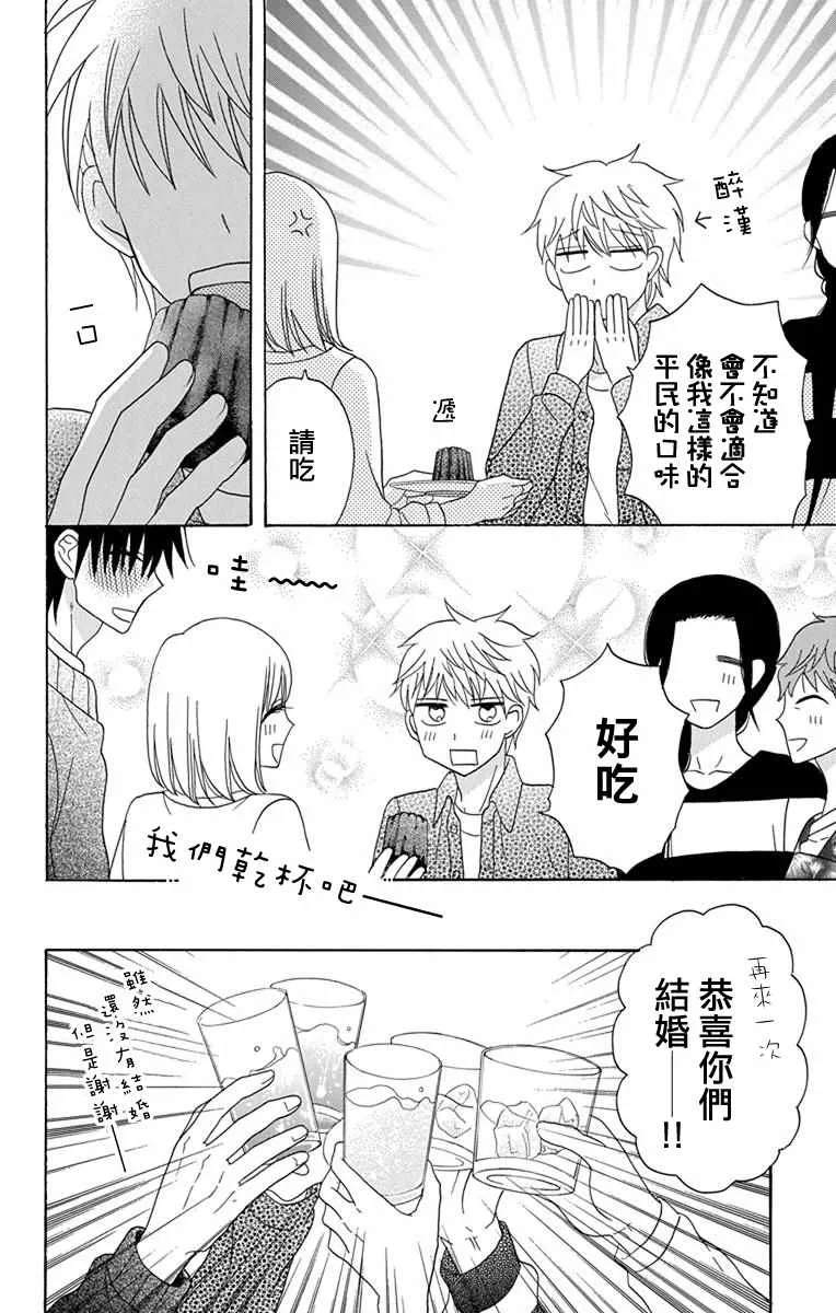 第20话 第14页