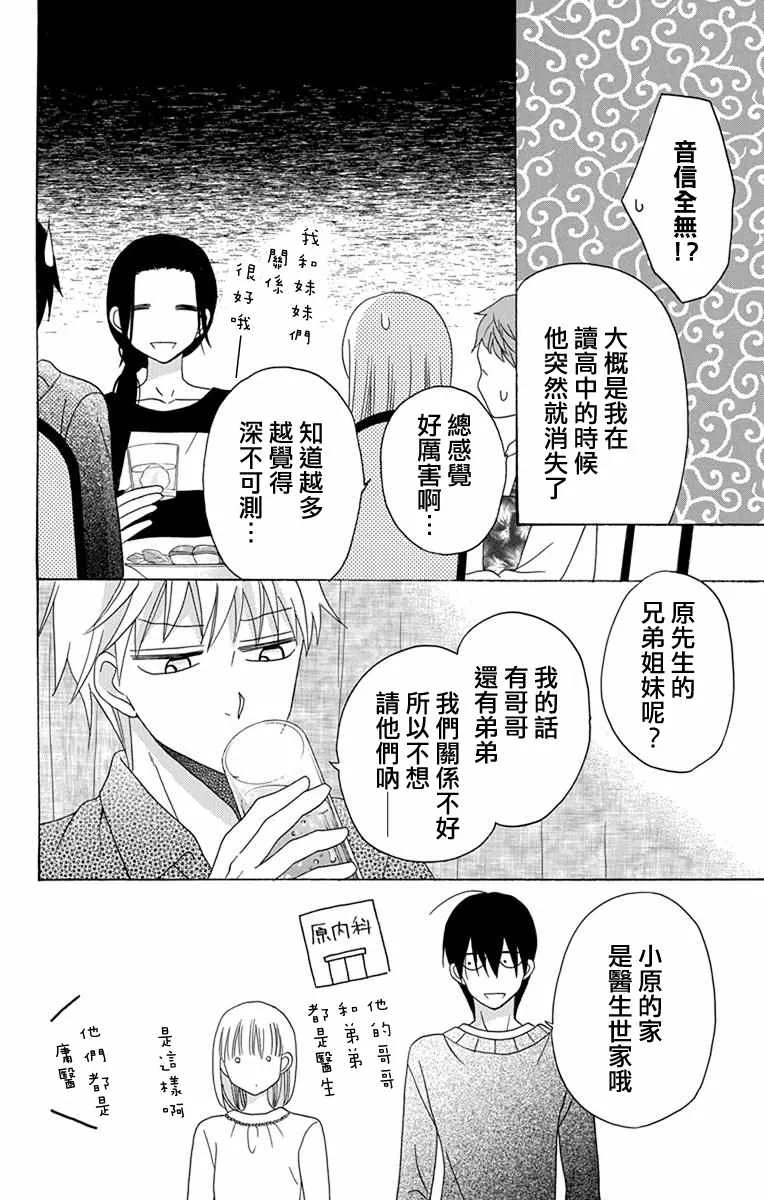 第20话 第16页