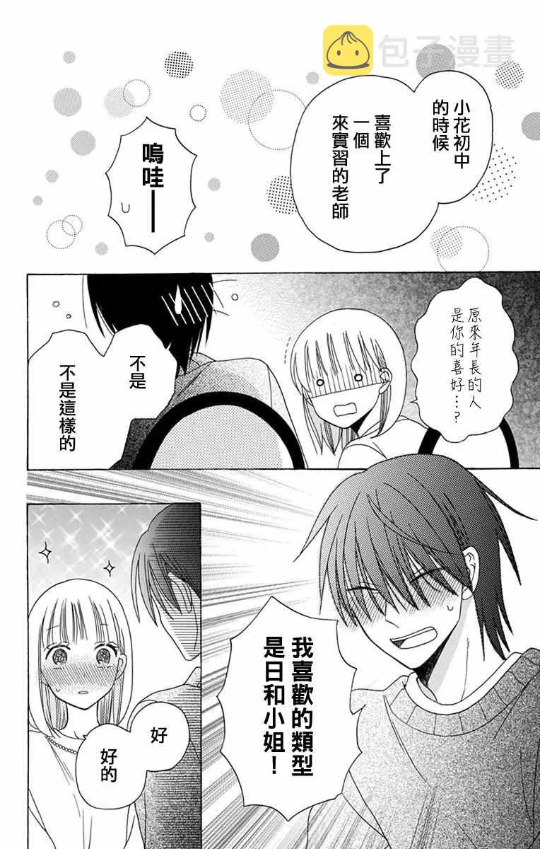 第20话 第18页