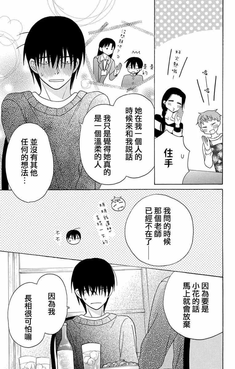第20话 第19页