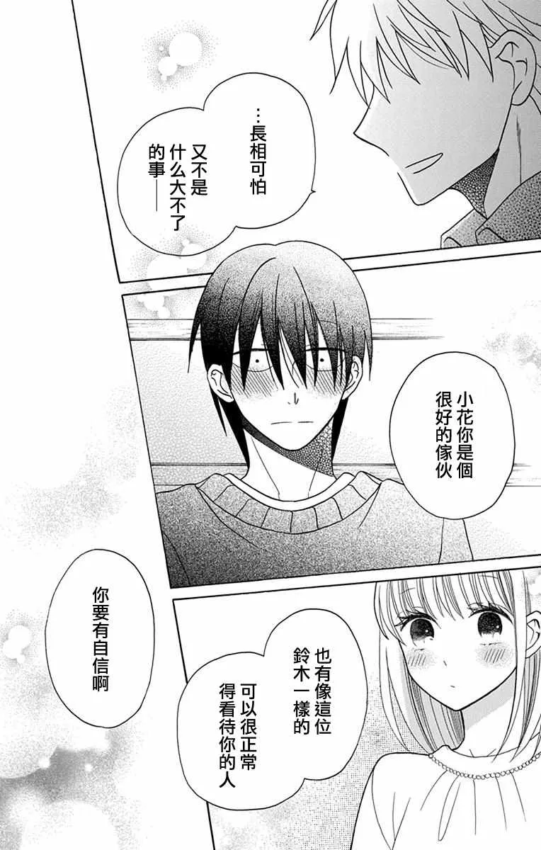 第20话 第20页