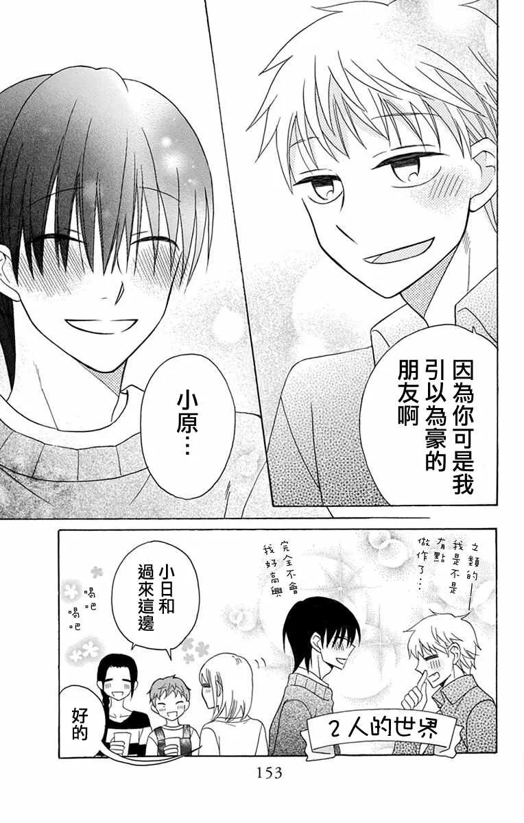 第20话 第21页