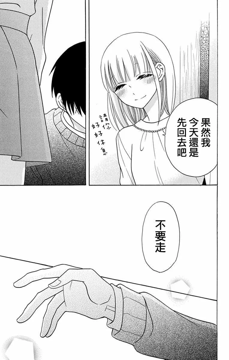 第20话 第25页