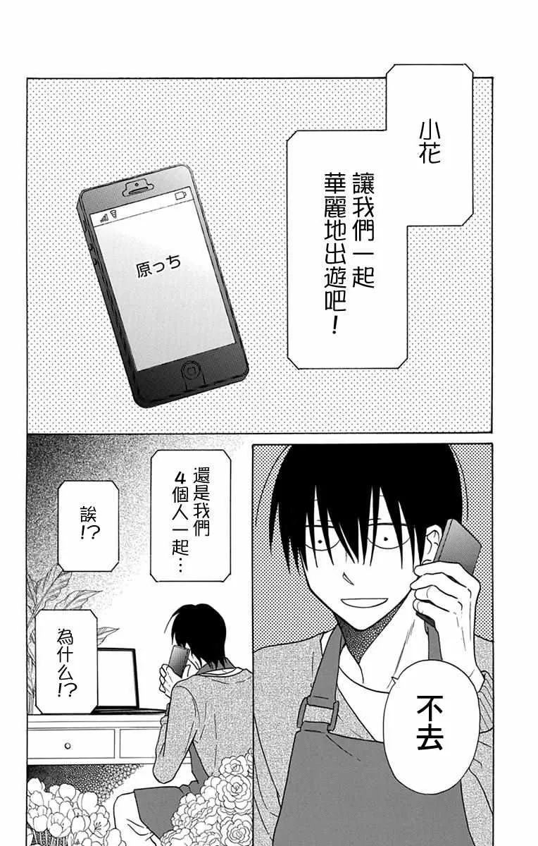 第19话 第1页