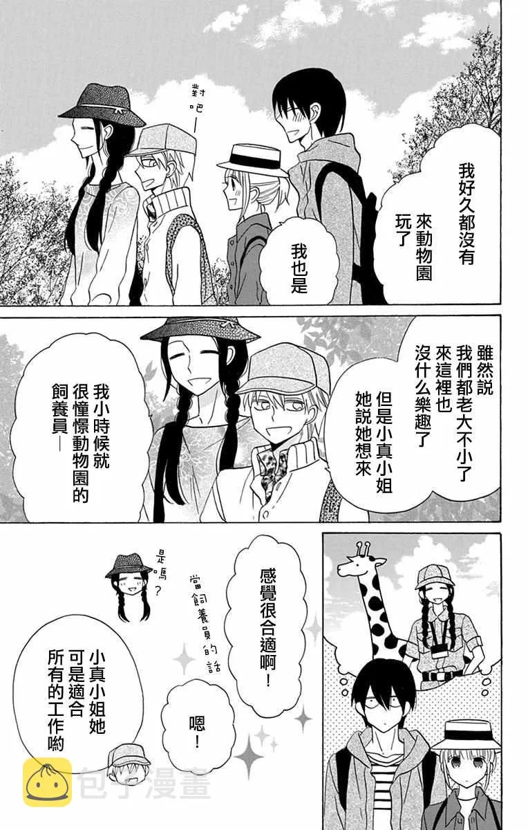 第19话 第4页