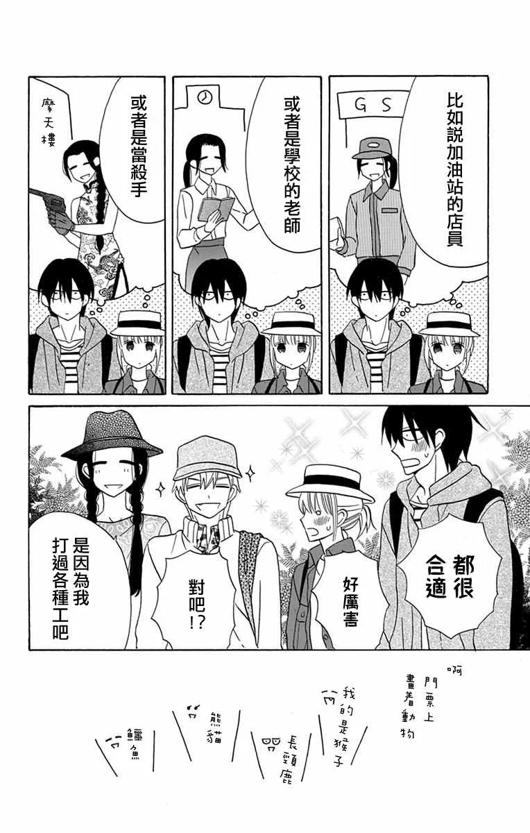 第19话 第5页