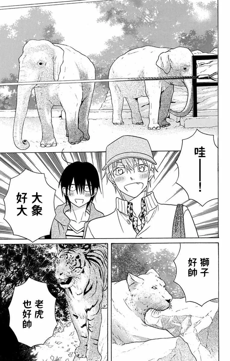 第19话 第6页