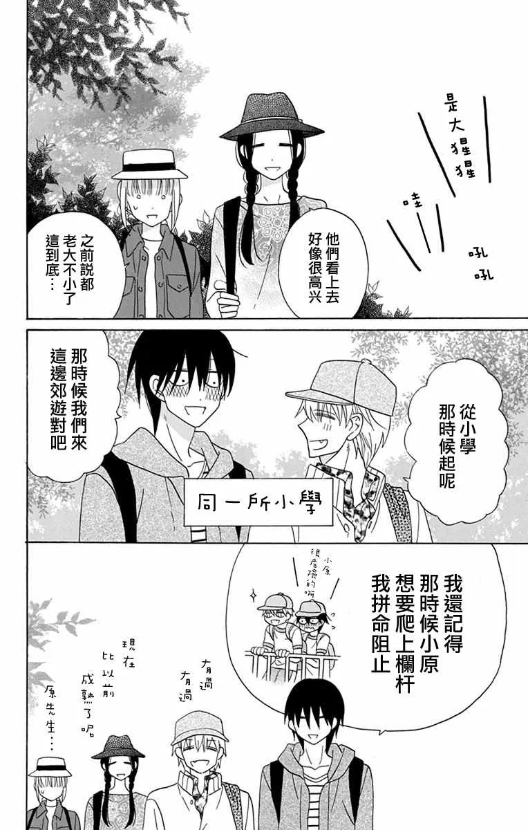 第19话 第7页