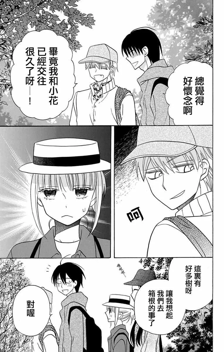 第19话 第8页